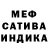Меф кристаллы Gusta Yaro