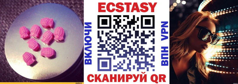 Ecstasy 280мг  Донской 