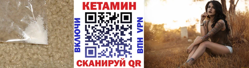 Кетамин VHQ  закладка  Донской 